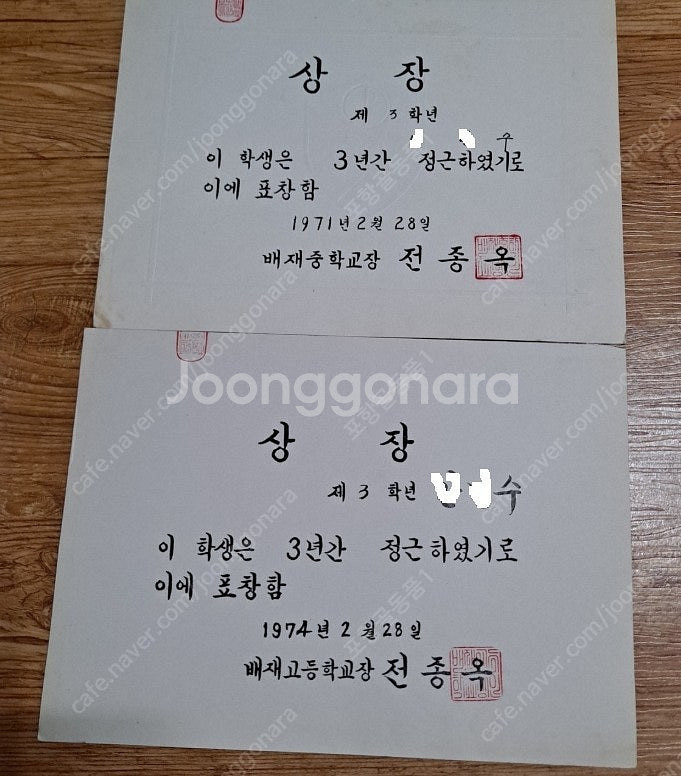 6ㅡ70년대 국민학교ㆍ중ㆍ고등 졸업등--7