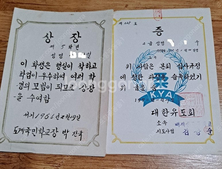 6ㅡ70년대 국민학교ㆍ중ㆍ고등 졸업등--8