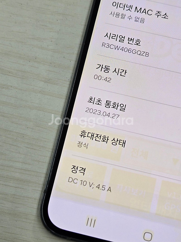 갤럭시 S23플러스 그린색상 256용량 외관상태너무좋은...--3