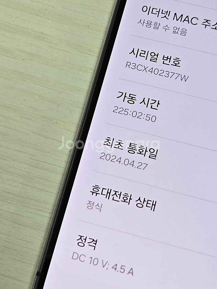 갤럭시 S24플러스 블랙색상 256용량 상태좋은 무잔상...--1