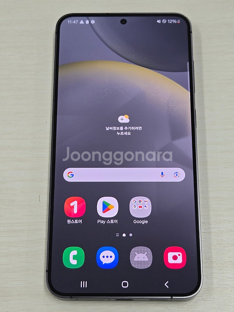 갤럭시 S24플러스 블랙색상 256용량 상태좋은 무잔상...--7