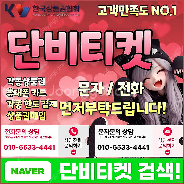 [매입]SK/KT/LG/휴대폰결제미납/핸드폰결제정책/정...--1