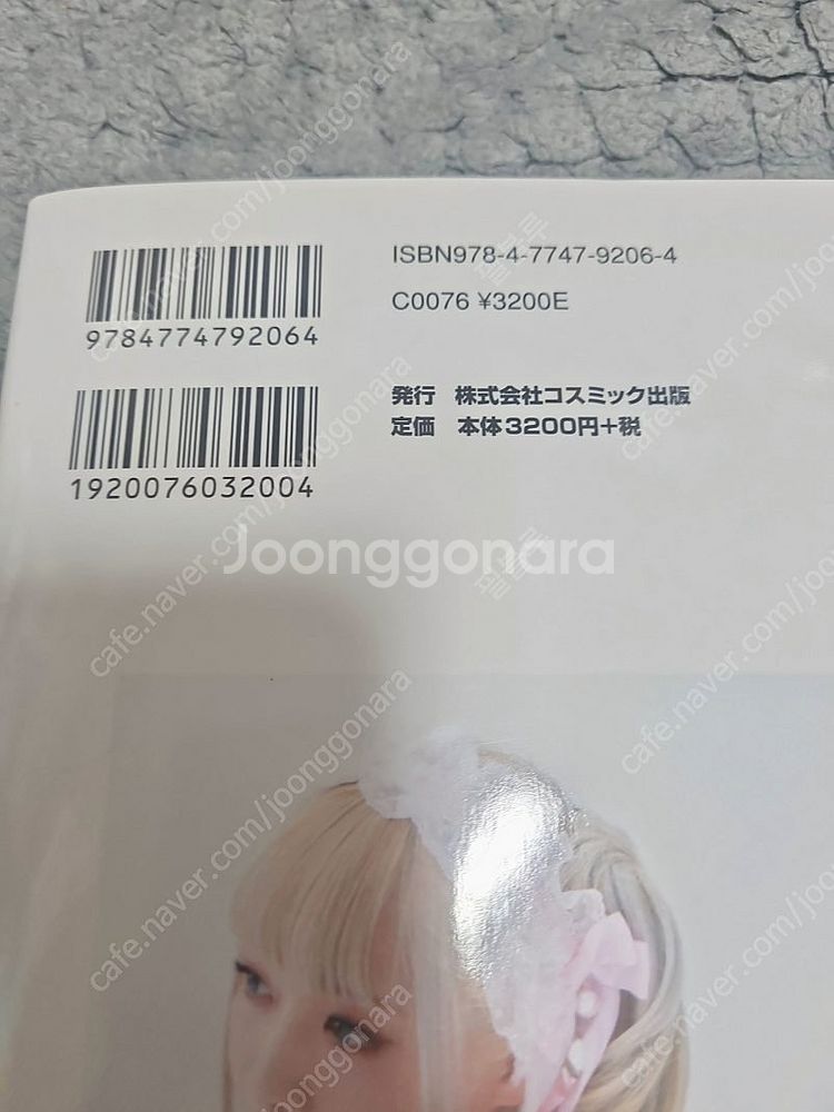 일본 성우 야마자키 하루카 친필 사인 사진집 끼리 or...--1