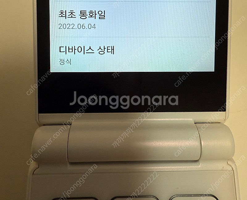 갤럭시 폴더2 화이트 32기가 공기계 판매--6