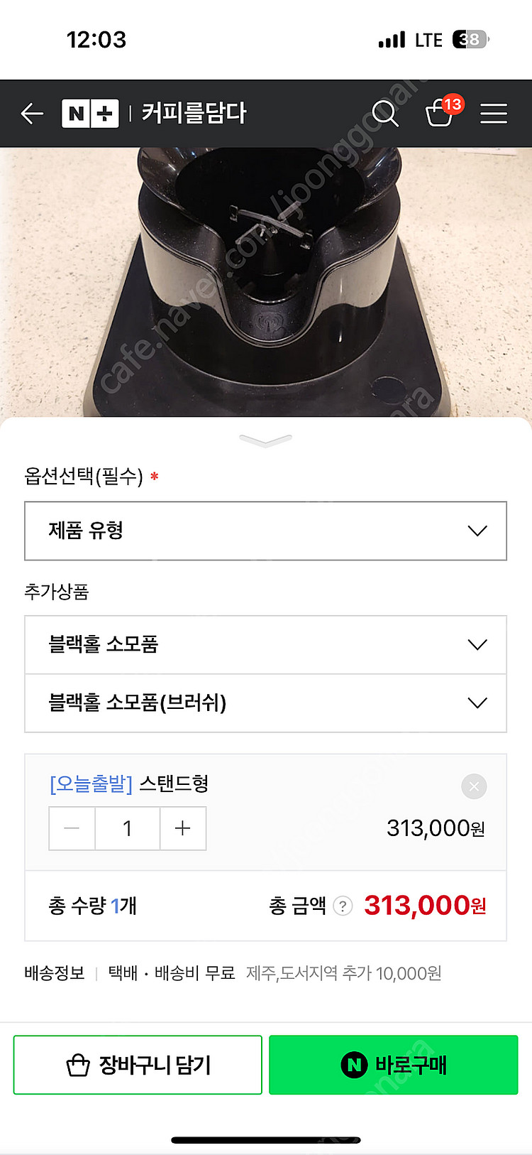 커피클리너 자동 포터필터 클리너 블랙홀--0
