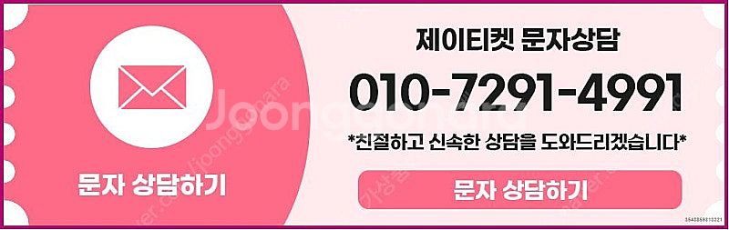 [매입]SK/KT/LG/휴대폰결제미납/핸드폰결제정책/정...--2