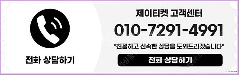 [매입]SK/KT/LG/휴대폰결제미납/핸드폰결제정책/정...--3
