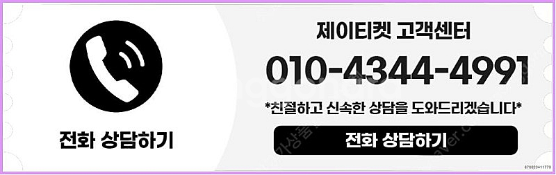 [매입]SK/KT/LG/휴대폰결제미납/핸드폰결제정책/정...--5