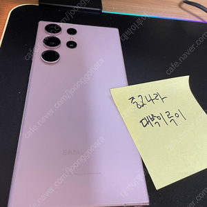 [개인] 갤럭시S23 울트라 256 핑크 SS급 단품 판매