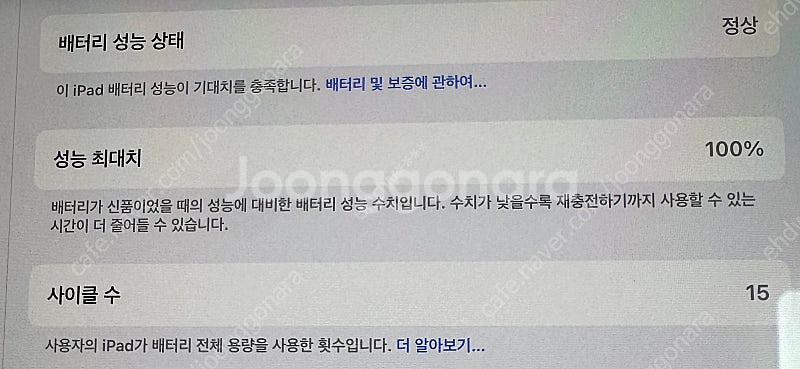 아이패드프로 13인치 M4모델팝니다.(256g 와이파이...--5