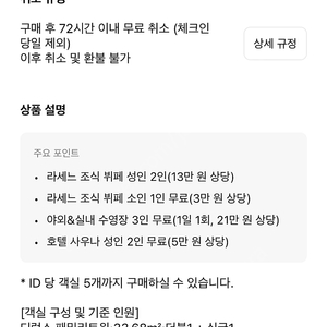 롯데호텔 부산 조식패키지 성인2 아이1 디럭스 트윈