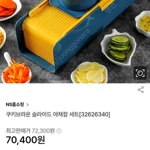 쿠키 브라운 슬라이드 채칼 새제품