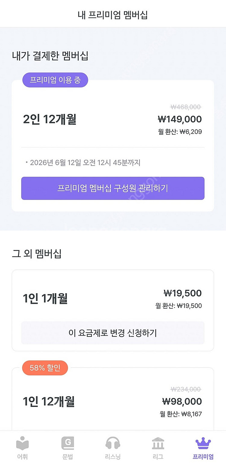 말해보카 2인팟 한자리--0