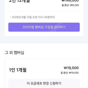 말해보카 2인팟 한자리