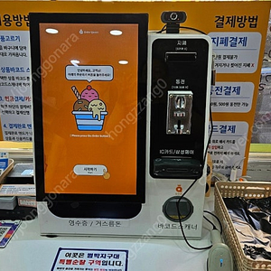 키오스크 에어컨 음료수냉장고 정리합니다 일괄판매