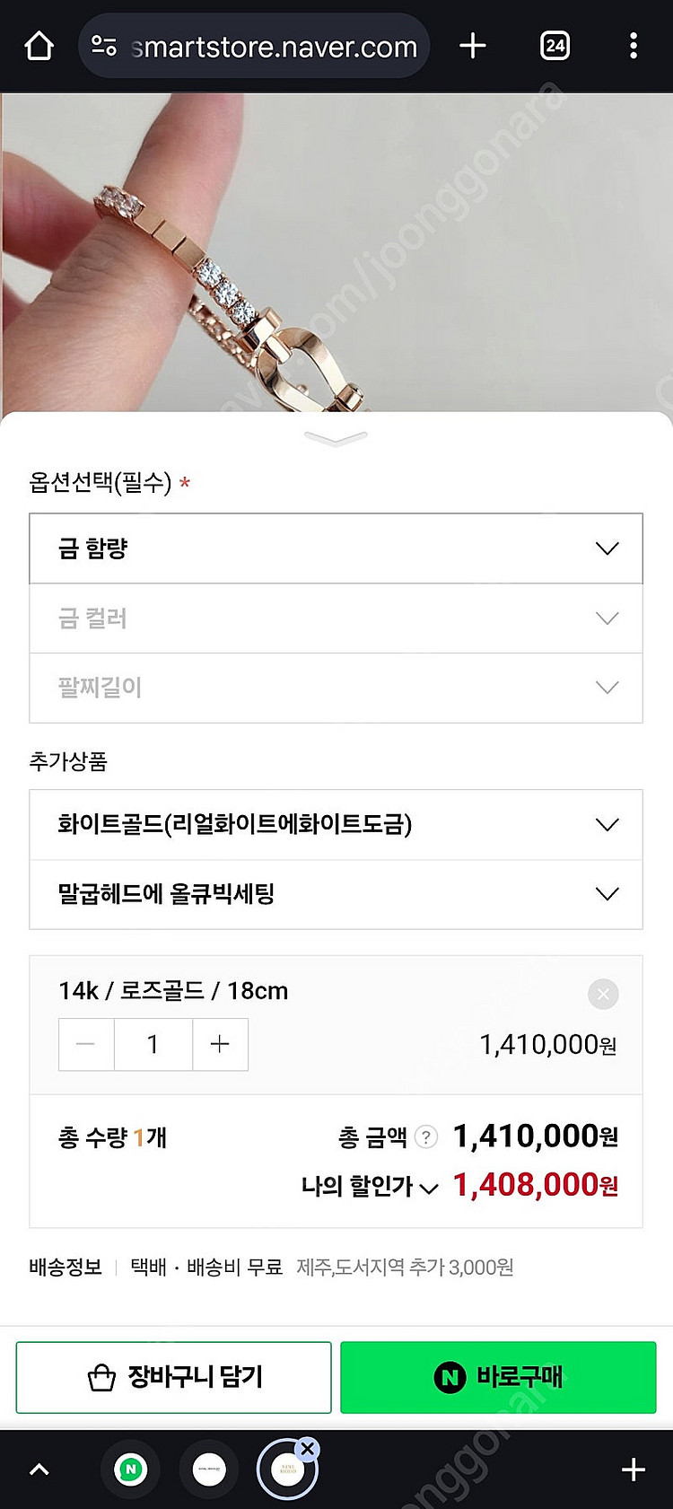 14K 말굽 테니스팔찌--5
