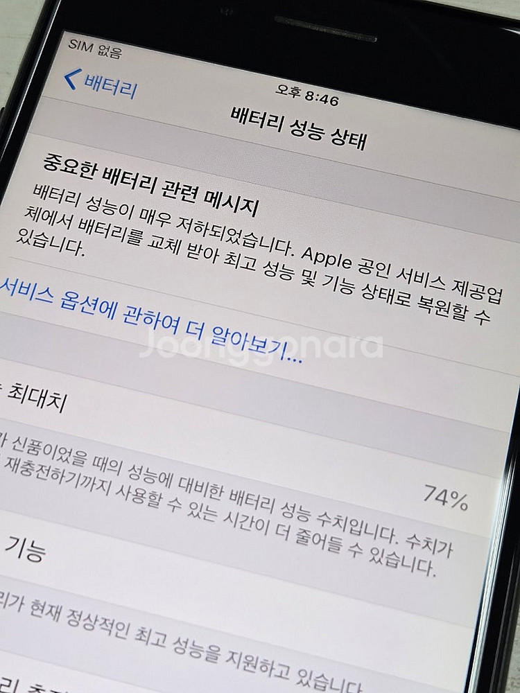 아이폰7플러스 블랙색상 128용량 상태좋은 무잔상 단말...--3
