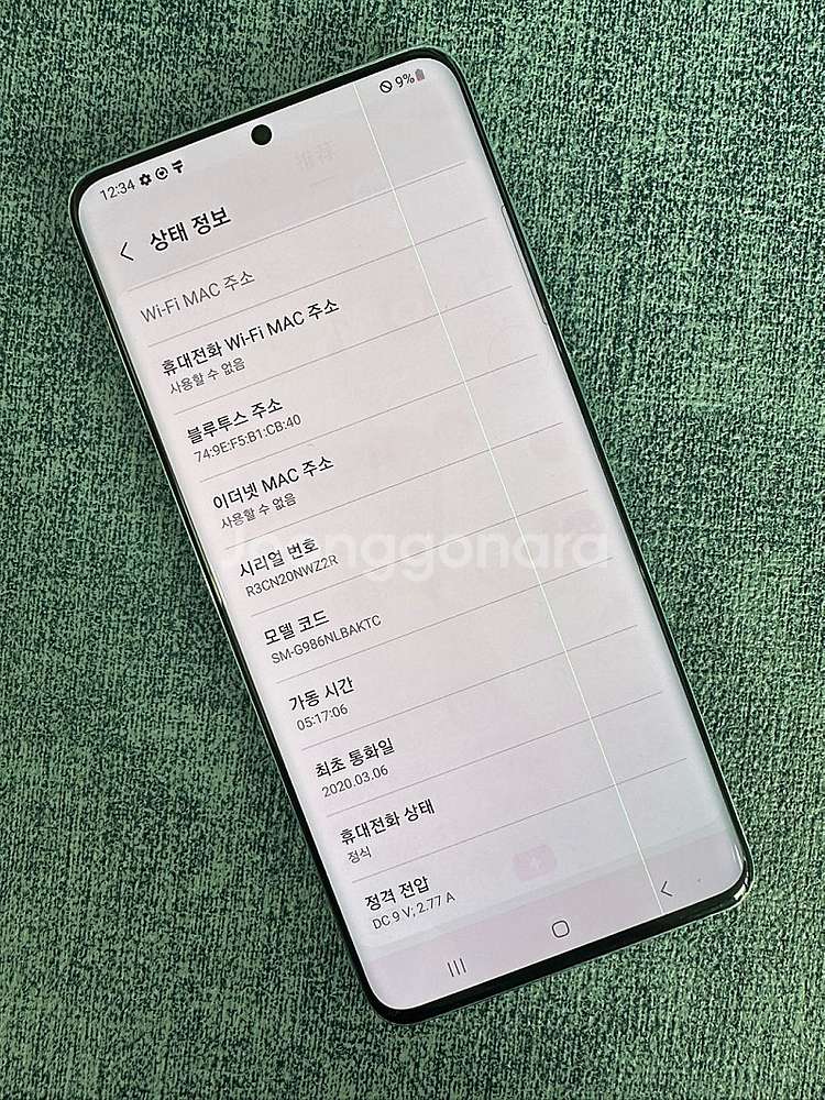 갤럭시S20+ 256G 블루 미파손 미세한 줄 가성비 ...--3