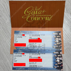 팜트리 갈라콘서트 6/29일 막콘 플로어 A,B 2연석 단석가능