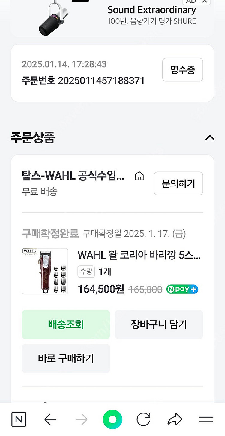 왈 매직클립 클리퍼 [새상품]--2