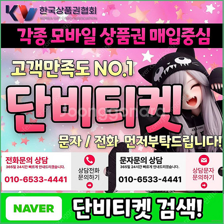 [매입]컬쳐랜드/스타벅스e카드/스벅/롯데백화점상품권현금...--0