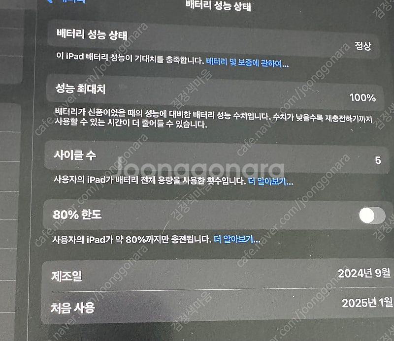 아이패드 프로 13 m4 나노글라스 1테라 와이파이--3