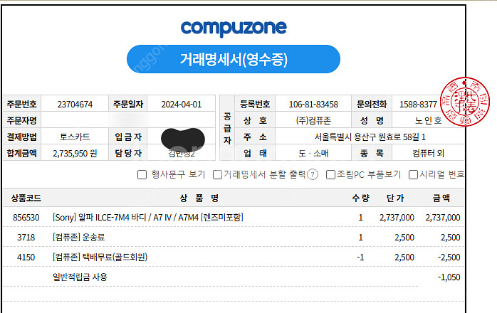 소니 a7m4(ilce-7m4) 바디킷--1