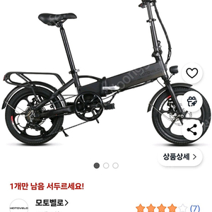 모토벨로 T5 dual 전기자전거 새상품