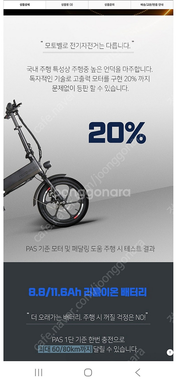 모토벨로 T5 dual 전기자전거 새상품--3