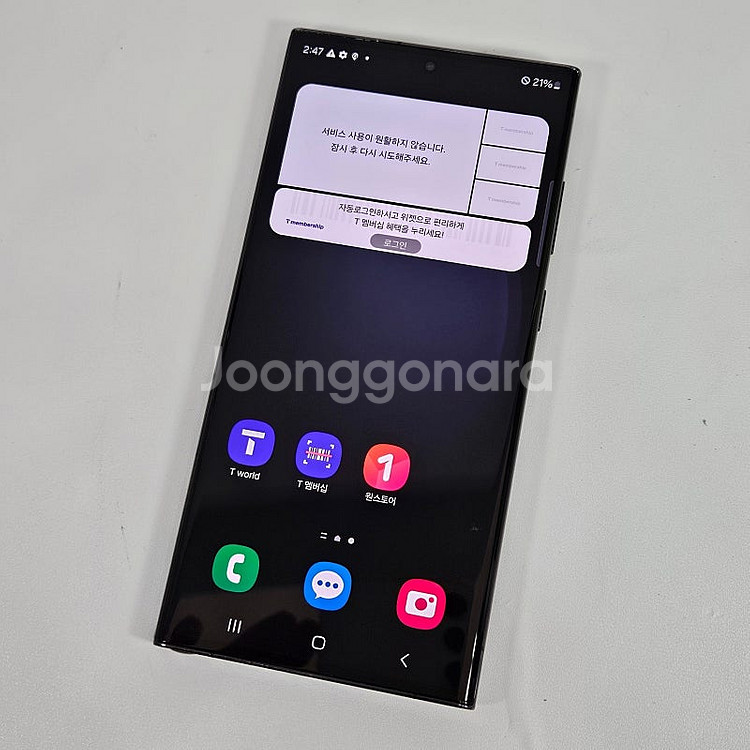 S918 ] 갤럭시 S23울트라 블랙 512GB, 외관...--7