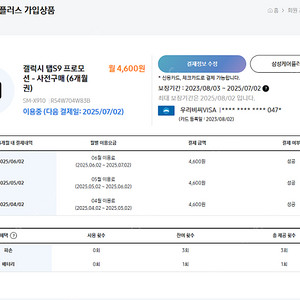 갤럭시 탭 S9 울트라 512g 와이파이 +정품 키보드 북커버