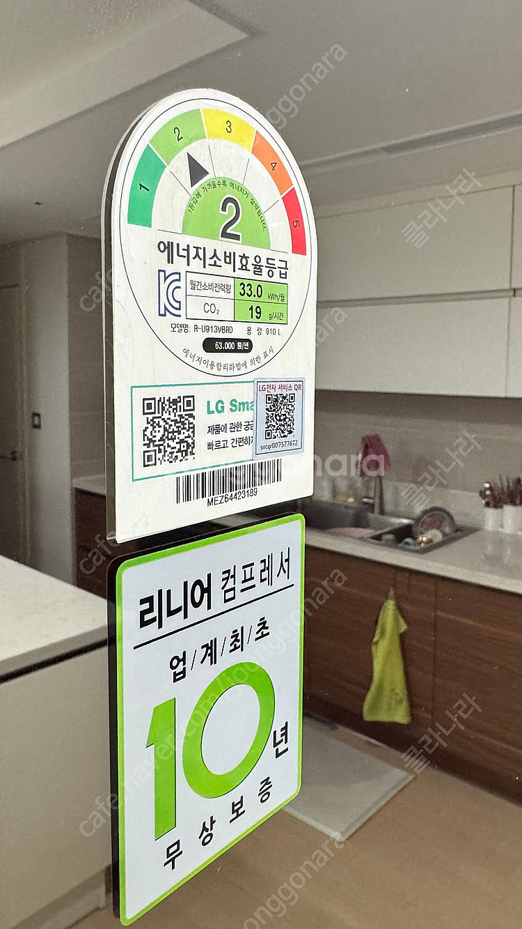엘지 디오스 910리터 양문형냉장고--1