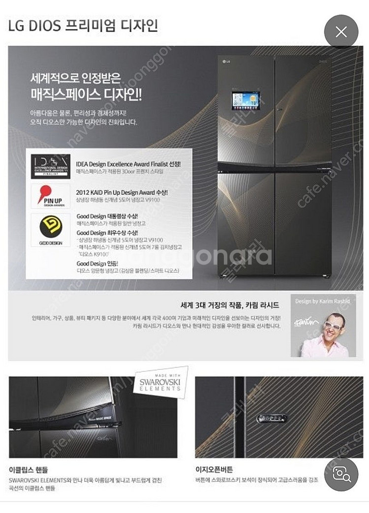 엘지 디오스 910리터 양문형냉장고--2