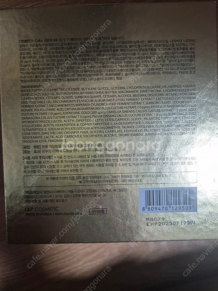 메디힐 골드 크림 (반값택배비 포함) - 15000원--1