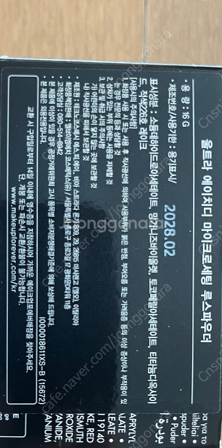 새상품 메이크업포에버 uhd 세팅 파우더--2