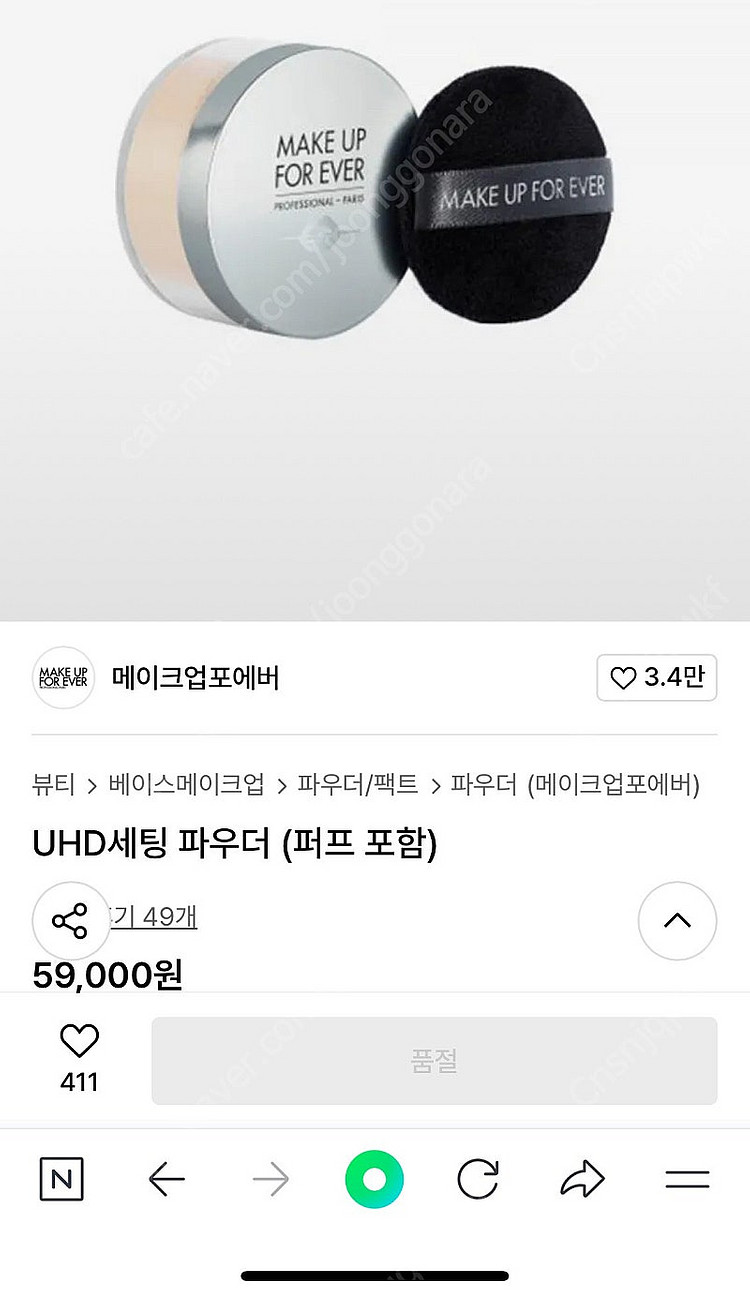 새상품 메이크업포에버 uhd 세팅 파우더--3