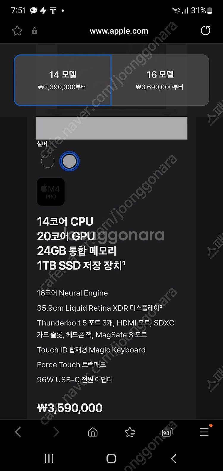 미개봉 맥북프로 14인치 m4 pro cpu gpu 업...--3