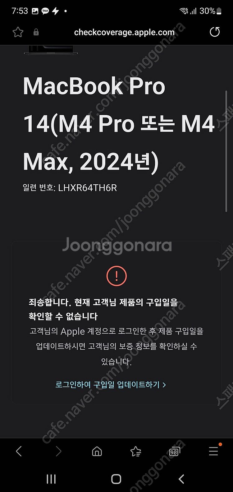 미개봉 맥북프로 14인치 m4 pro cpu gpu 업...--4