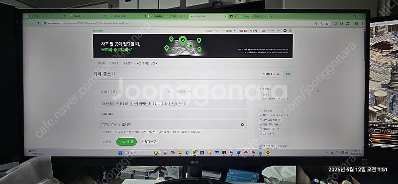 34WP500 모니터 LG 울트라 와이드 판매합니다. ...--0