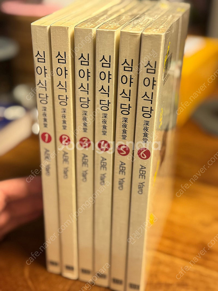 심야식당1-6권(2-6권은 미개봉)--0