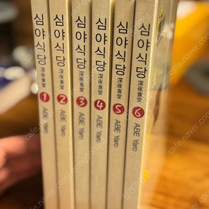 심야식당1-6권(2-6권은 미개봉)