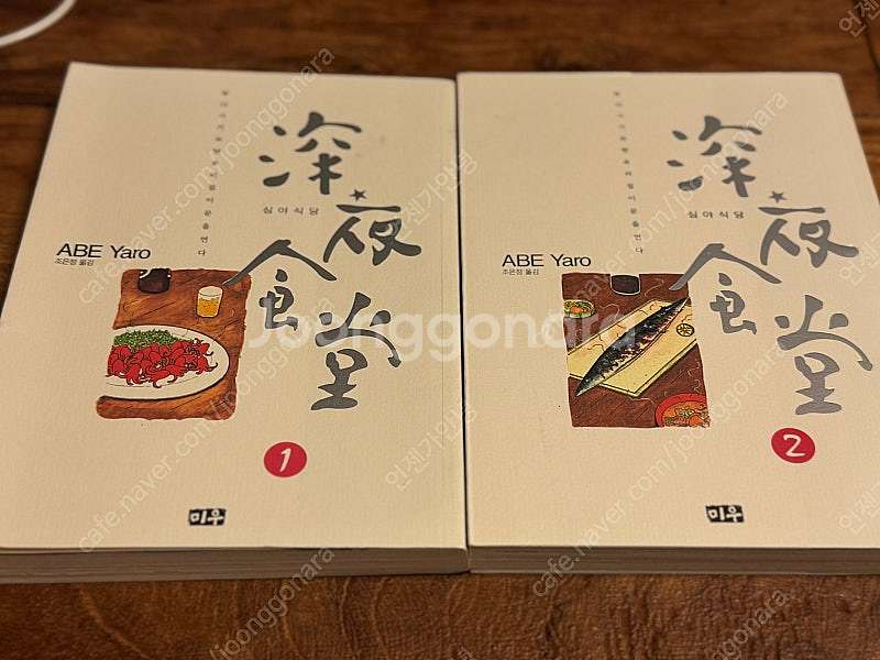심야식당1-6권(2-6권은 미개봉)--1