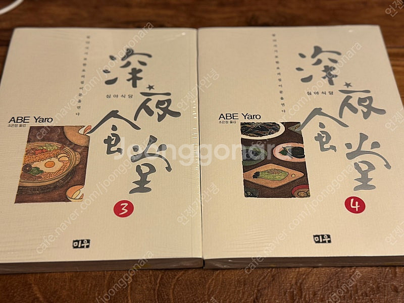 심야식당1-6권(2-6권은 미개봉)--2