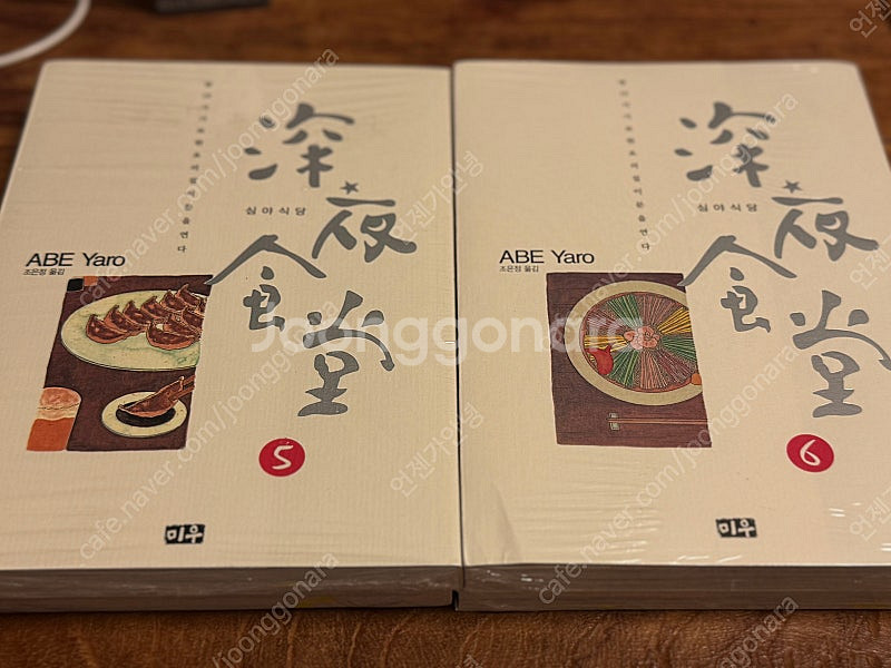 심야식당1-6권(2-6권은 미개봉)--3