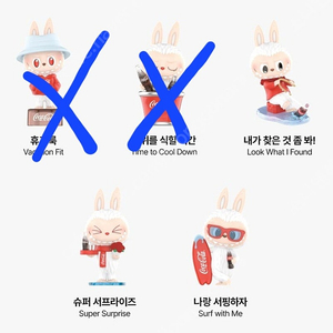 라부부 코카콜라 시리즈 낱개 미개봉 팝니다(가격 상이)
