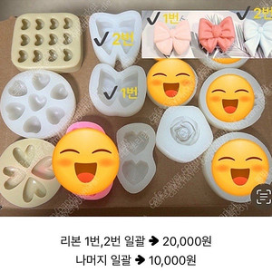 석고방향제 캔들 몰드 정리