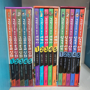 계림북스 그림으로 보는 그리스로마신화/삼국사기 아주깨끗 ㅡ각3만원