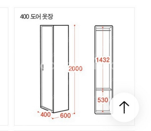 포더홈 슬라이딩 화이트 옷장 2개 판매--4