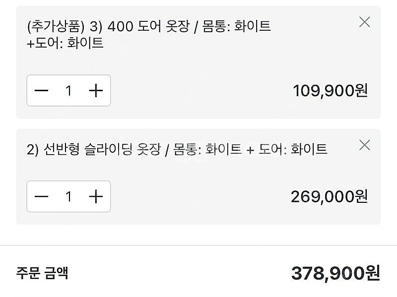 포더홈 슬라이딩 화이트 옷장 2개 판매--5