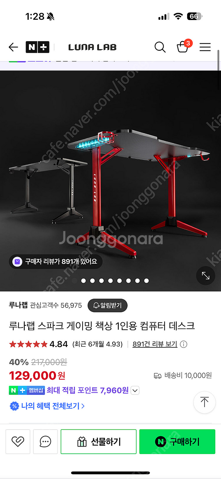 루나랩 스파크 게이밍 책상--0